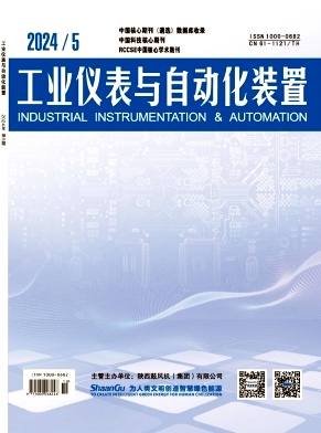 工业仪表与自动化装置