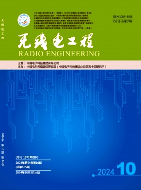 无线电工程