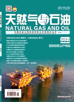 天然气与石油（不收版面费审稿费）