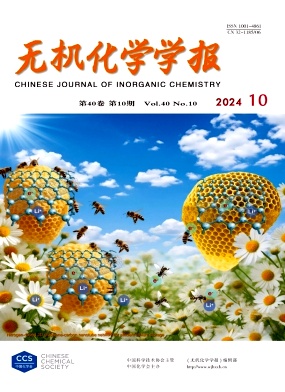 无机化学学报