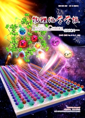 物理化学学报（不收版面费审稿费）