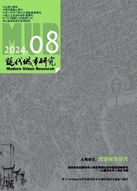 现代城市研究