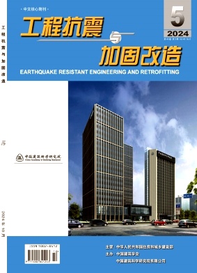 工程抗震与加固改造