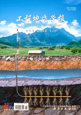 工程地质学报