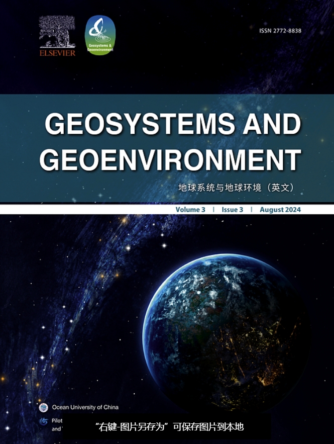 地球系统与地球环境（英文）（Geosystems and Geoenvironment）（OA学术期刊）（国际刊号）