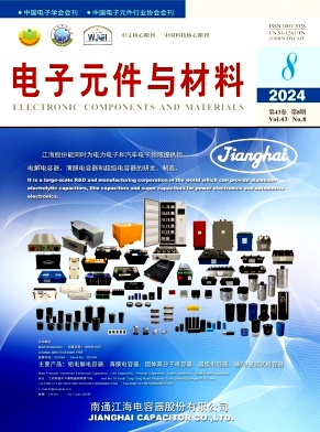 电子元件与材料