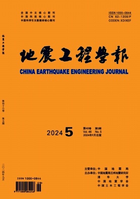 地震工程学报（原:西北地震学报）