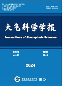  大气科学学报（原:南京气象学院学报） 