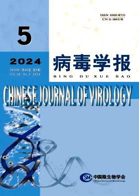 病毒学报