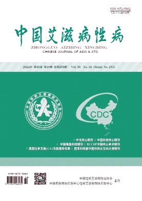 中国艾滋病性病