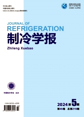 制冷学报