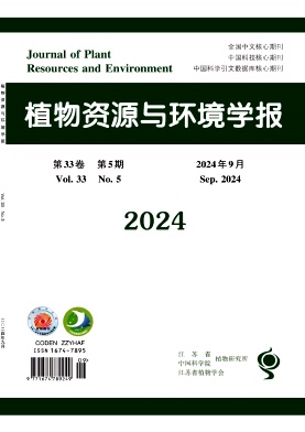 植物资源与环境学报(原:植物资源与环境) 