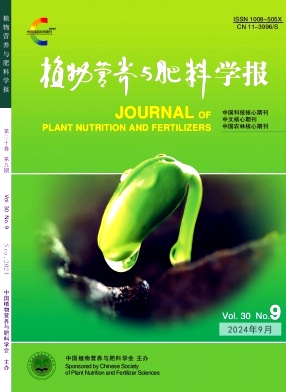 植物营养与肥料学报