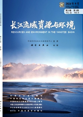 长江流域资源与环境