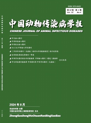 中国动物传染病学报（原：中国兽医寄生虫病）