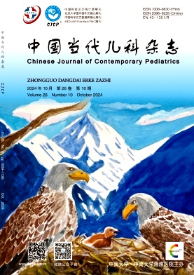 中国当代儿科杂志