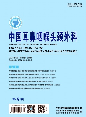 中国耳鼻咽喉头颈外科