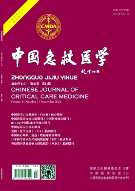 中国急救医学