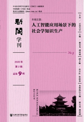 魁阁学刊（原：魁阁）（集刊）（不收版面费审稿费）