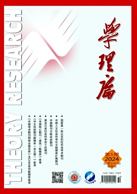 学理论（不收版面费审稿费）