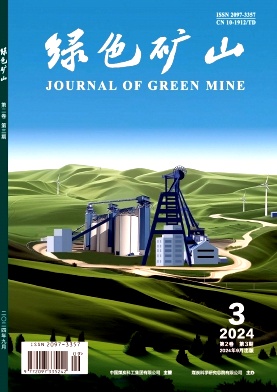 绿色矿山（原：矿山测量）