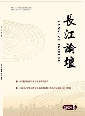 长江论坛（不收版面费审稿费）