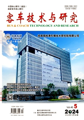 客车技术与研究