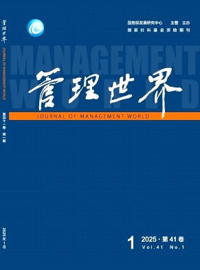 管理世界（不收版面费审稿费）