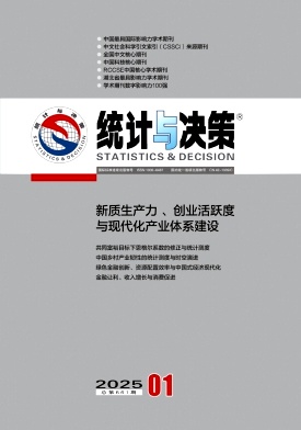 统计与决策