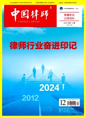 中国律师（不收版面费审稿费）