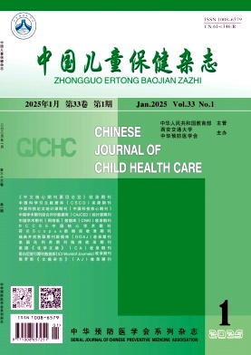 中国儿童保健杂志