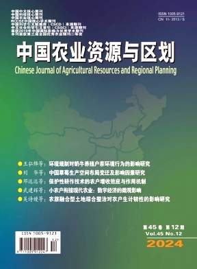 中国农业资源与区划