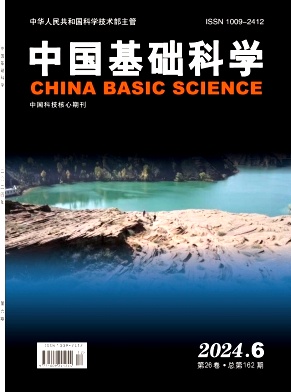 中国基础科学（不收版面费审稿费）