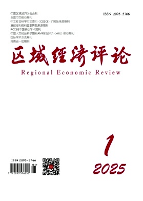 区域经济评论（原：企业活力）（不收版面费审稿费）