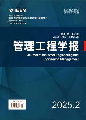 管理工程学报