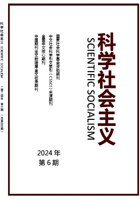 科学社会主义（不收版面费审稿费）