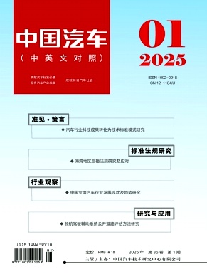 中国汽车(中英文对照)