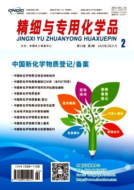 精细与专用化学品