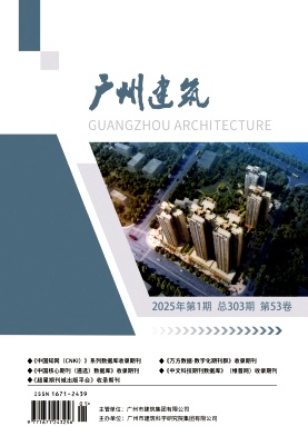 广州建筑（对录用的硕士生、博士生、博士后的投稿论文免收版面费）