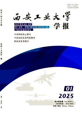 西安工业大学学报