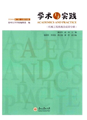 学术与实践（集刊）