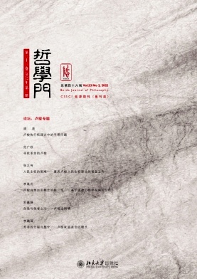 哲学门（集刊）