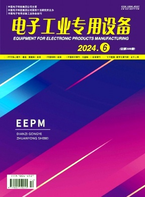 电子工业专用设备