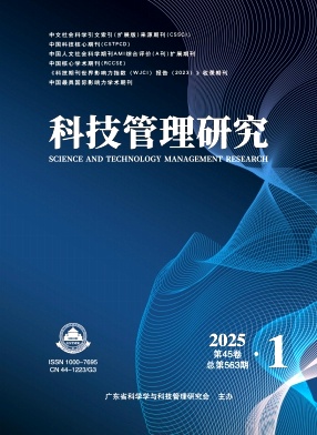 科技管理研究