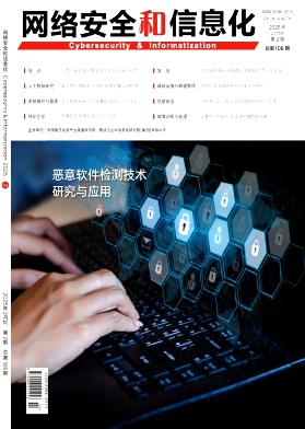 网络安全和信息化（原：网络运维与管理）