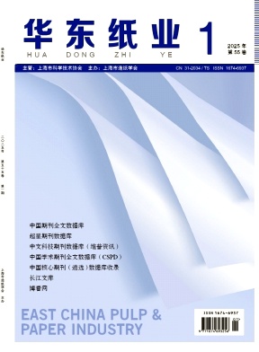 华东纸业（原：上海造纸）