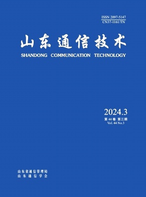 山东通信技术