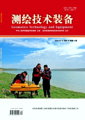 测绘技术装备（原：测绘科技通讯）