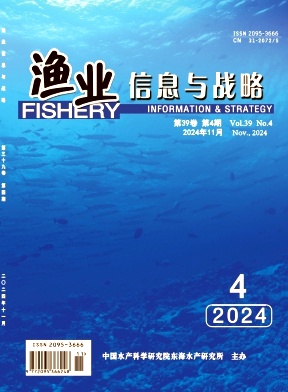 渔业信息与战略（原:现代渔业信息）