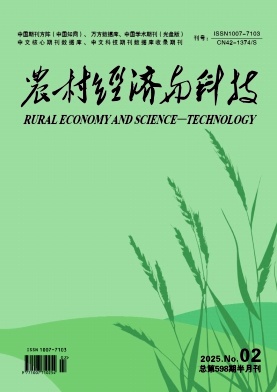 农村经济与科技